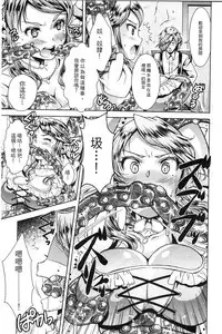 [SHUKO] Shoujo wa Osuyoku de Harami Chiru | 渴望雄性的少女懷胎凋謝 [Chinese]