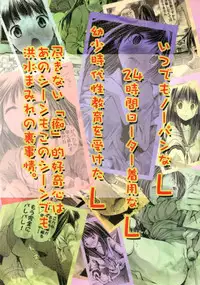 [Onpuman (Endles)] L-teki Chiteki Koukishin Ura Jijou (Hyouka) [Digital]