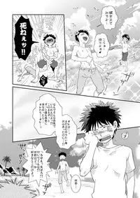 (C73) [Blue Drop (Guri)] Tsuyudaku Fight! (Ookiku Furikabutte)