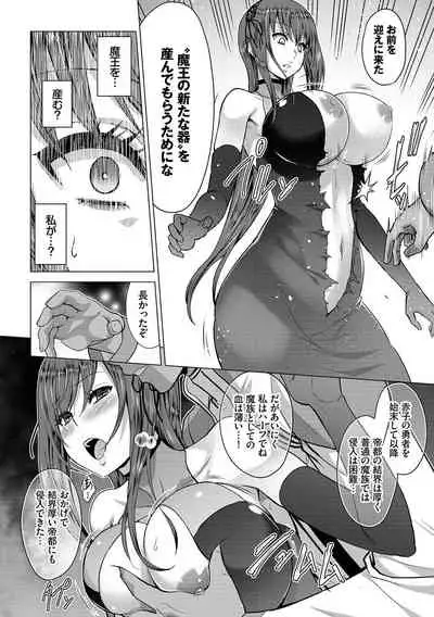 [Yamada Gogogo] Seijo no Rakuin -Annunciation of despair- [Digital]