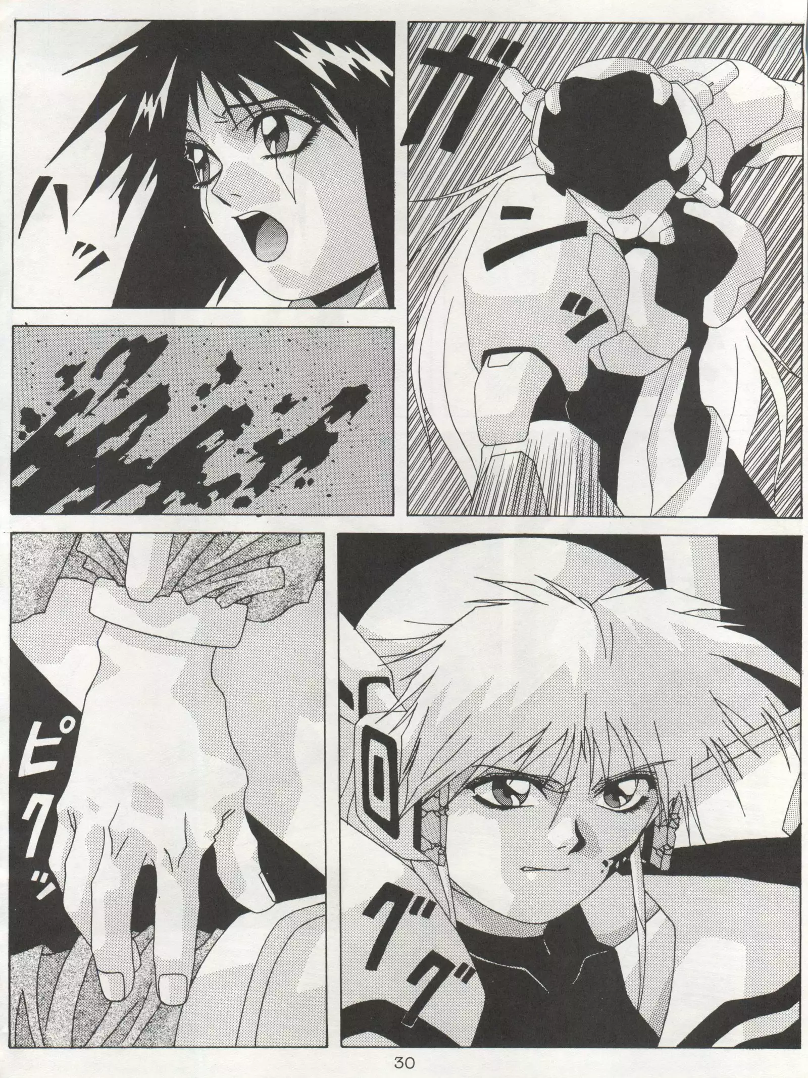 Non Demo-R Onihei