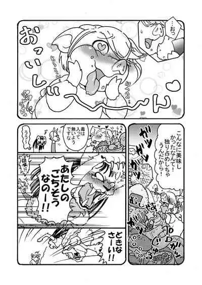 himanka shishoho no itou-san