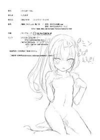 [Sakura Garden (Shirosuzu)] Hana Kasumi (Kantai Collection -KanColle-) [Chinese] [鸽鹉LowB与变态社畜今天加班了吗我这本马上翻交流平台汉化组] [Digital]