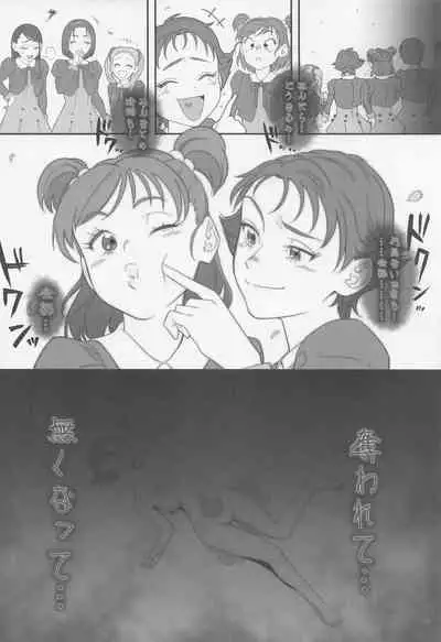 Precure no Rakujitsu 2