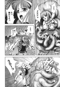 [Kawazuko Chouji] m7 -Minor Seven- Jou