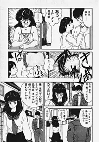 [Date Fujiaki] Kodomo janai mon!