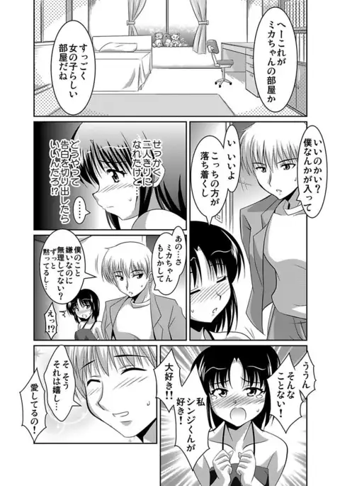 Shirouto Toukou Taiken Joshikousei Roshutsu Inkou Densha