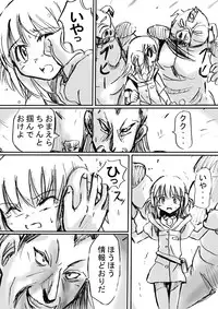 [Dende] 『BISKUITS FIGHTER (Biscuits Fighter) 〜 nerawareta Elf no shoujo 〜”