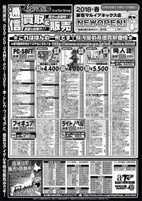 BugBug 2018-03 Vol. 283 [Digital]