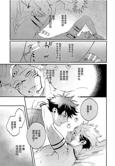 Tangetsu, Kuchiru made