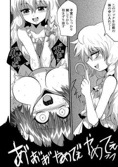 TooriMarisa ni Ki o Tsukero Sono Go