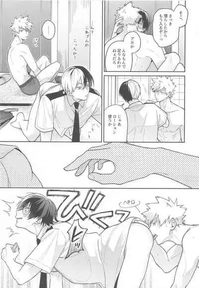 [ATTIC (Ojii)] Sweaty Sex (Boku no Hero Academia)