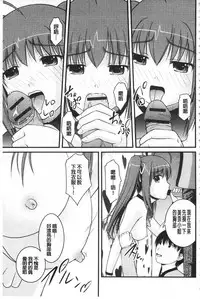 [Satomi Hidefumi] Kanojo ga suru Futokute Katai Mono [Chinese]