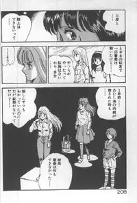 [Maakou] Kimi no Hitomi ni Dokkin!