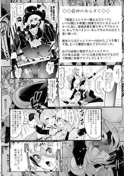 Kaitou Oshioki 4P Kokusoku Zecchou Delicious 2