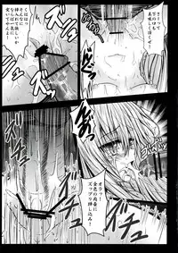 (C83) [SHINING (Shaian)] Yamiochi Ryoujoku (To LOVE-Ru)