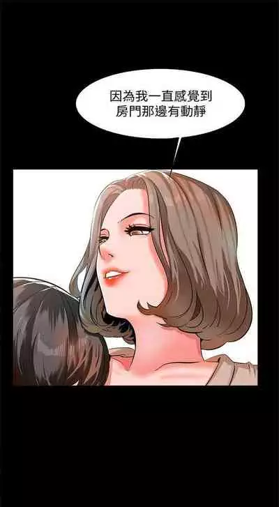 (週1)家教老師 1-26 中文翻譯(更新中)