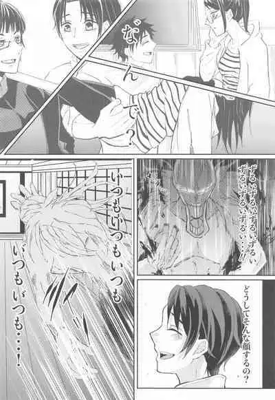 Fujoshi Rika-chan no Mezame