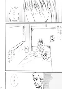 [Abura Katabura (Papipurin)] Dorei Oujo Athena (Athena)