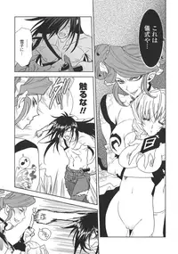 [Kyuubi(108)] P-DEVIL