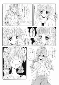 (C48) [Studio Unbalance (various)] Marmarade Crisis!! (Marmalade Boy)