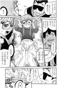 (C68) [Studio Tar (Kyouichirou , Shamon)] Project Arale (Dr. Slump)