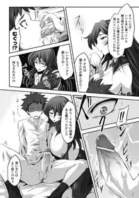 [Tousen] Mou Ochiru shika nai [Digital]