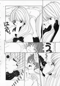 [Machigi Ruru] Totteoki no Itazura