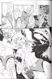 (C70) [Mushimusume Aikoukai (Various)] FINAL HEAVEN (Final Fantasy XI)