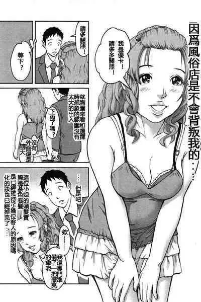 Tokumei no Kanojo-tachi Vol. 1 Ch. 1