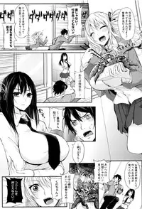 [Kurokawa Otogi] Fumajimeni Uraraka -Insincere Serenity-