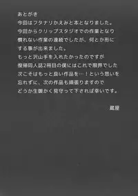 (C94) [Arahabaki (Kuraya)] Futanari Iinchou ga suko suko Maple (Virtual YouTuber)