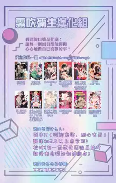 酔花 声を聞かせて 让我听见你的声音 【霧吹彌生漢化組】