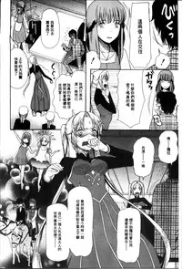 [Hoshitsuki Neon] Oujo-sama Kitaー(゜∀゜)ー! [Chinese]