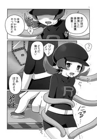 (C78) [Potch Pocket (Pokke)] RocketStart! (Pokémon)