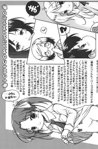 (C65) [Laurier (Kurosaki Mairi)] Ichigo Man (Ichigo Mashimaro)