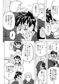 [Gorgeous Takarada] Imouto Gokoro. - Sister's Heart.