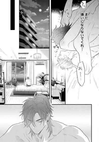 Lost Virgin how to sex Jyou