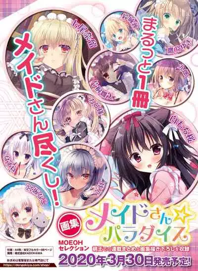 Dengeki Moeoh 2020-04