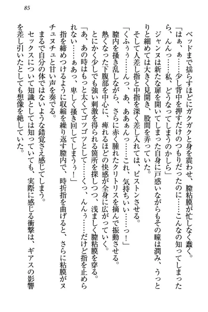 Jeanne d'Arc desu ga Shoukan Sarete Ja-Maid Yattemasu