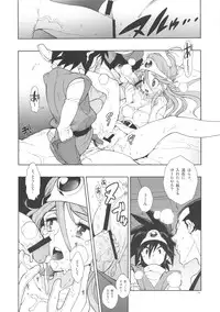 (SC53) [Article 60 of Criminal Code (Shuhan)] LEVEL:2. (Dragon Quest III)