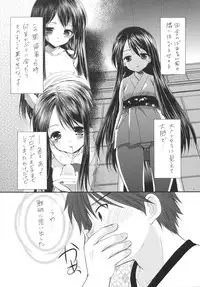 (COMIC1☆9) [Imomuya Honpo - Singleton (Azuma Yuki)] Oshikake Shoujo