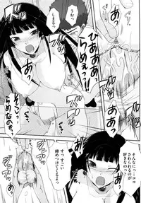 [TAROPUN] Mousou Beam (DELUSION BEAM)