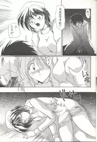 [DELTA-M] Momoiro Ineki - MOMO-IN