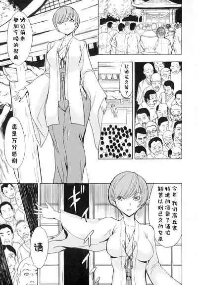 [Hakaba] Kedamono no Ie (Joukan) [Chinese] [BLUE氪个人翻译]