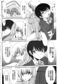 [Aruza Ryuuto] Mou... Dashitai - I want to defecate! [Chinese]