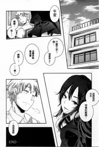 [Yamazaki Kazuma] H.O.M.E ~Habitant of melting ecstasy~ [Chinese]