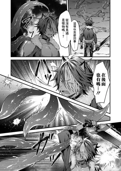 Kemonohito onisan tadaima hatsujochu!? | 兽人小哥正在发情中!? Ch. 1-4