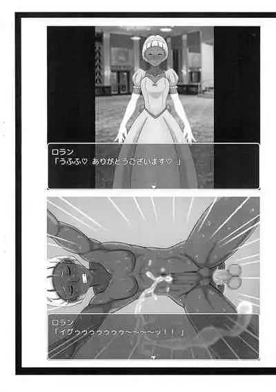 Futaket 15.5 Gentei Copy hon