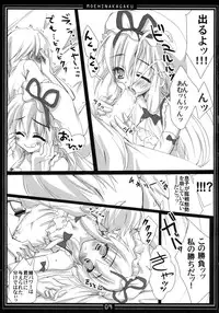 (CT22) [Moehina Kagaku (Hinamatsuri Touko)] Kimagure Parasite 08 (Touhou Project)